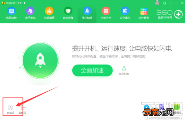 多米音乐怎么取消开机自动启动?多米音乐关闭开机自启的方法