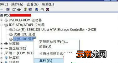 win7系统中出现看不到第二块硬盘具体处理方法