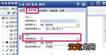 win7系统中出现看不到第二块硬盘具体处理方法