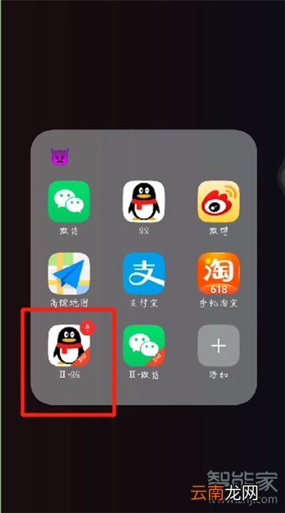 qq怎样邀请好友注册