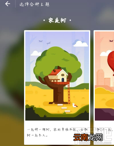 支付宝合种树可以改名字吗 怎么改