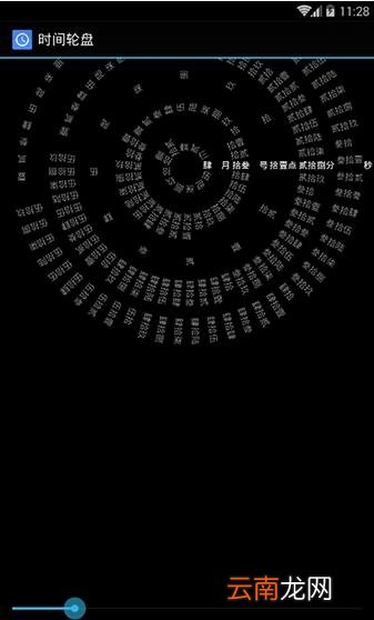 抖音中设置时钟数字罗盘壁纸具体操作步骤