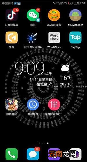 抖音中设置时钟数字罗盘壁纸具体操作步骤