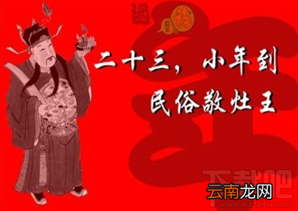 2018微信朋友圈小年有什么祝福语？2018微信朋友圈小年快乐祝福图片
