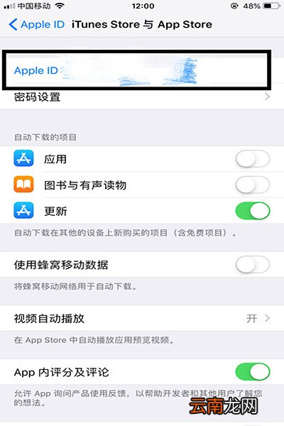 iPhone中将自动扣费取消具体操作步骤