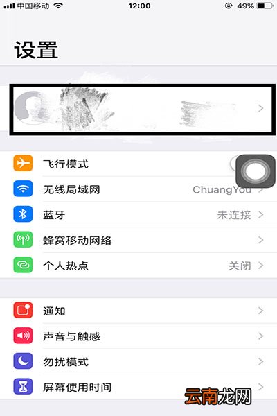 iPhone中将自动扣费取消具体操作步骤