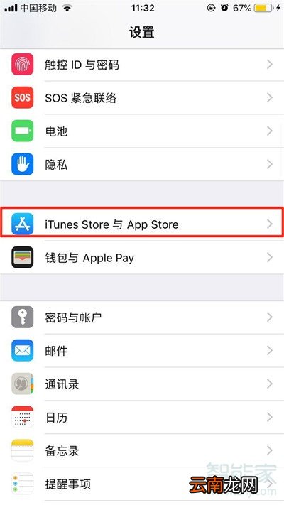 苹果怎么关闭自动卸载不用的软件