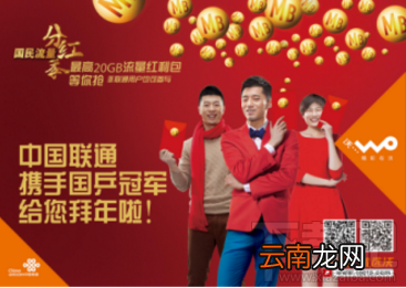 中国联通2018新春流量怎么领取？