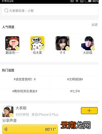 伐木累app具体使用流程介绍