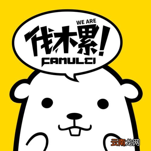 伐木累app具体使用流程介绍
