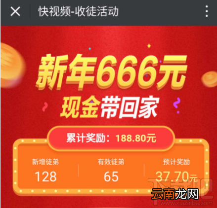 快视频春节红包怎么玩?快视频2018春节红包玩法攻略