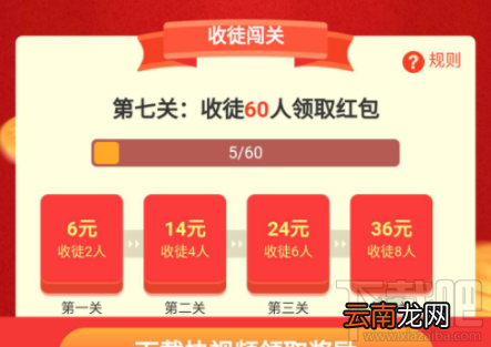 快视频春节红包怎么玩?快视频2018春节红包玩法攻略