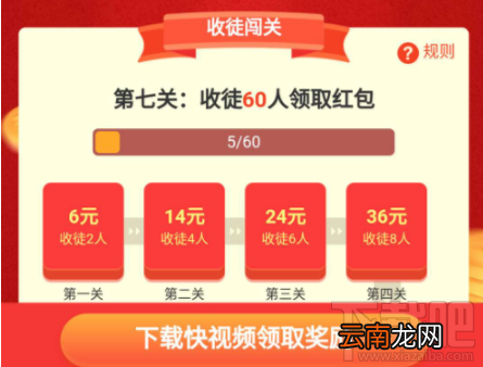 快视频新年收徒活动怎么参加?快视频新年收徒活动参加方法