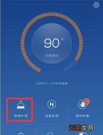 华为畅享9s中将应用缓存清除具体操作步骤