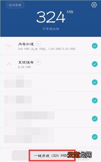 华为畅享9s中将应用缓存清除具体操作步骤