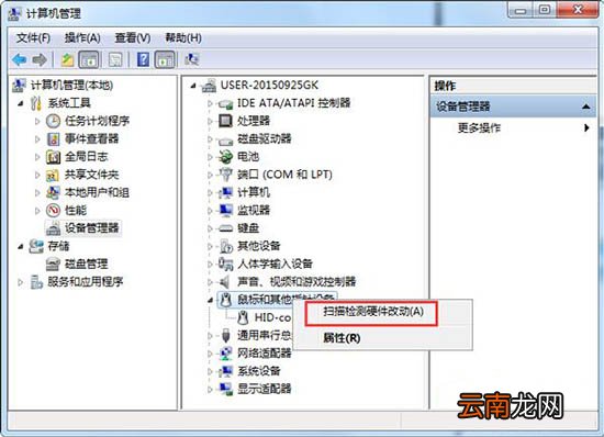 win7系统出现鼠标属性打不开具体处理步骤