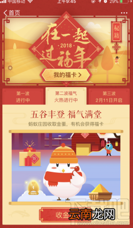 支付宝蚂蚁庄园金蛋多久有一颗蛋?蚂蚁庄园金蛋所需时间