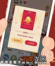 支付宝蚂蚁庄园金蛋多久有一颗蛋?蚂蚁庄园金蛋所需时间