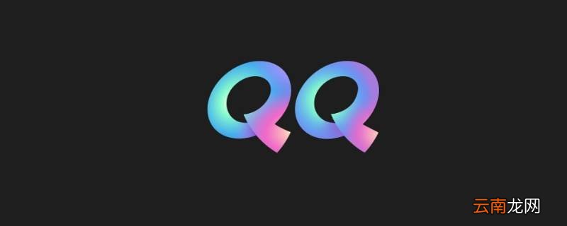 qq相册视频加载失败是怎么回事