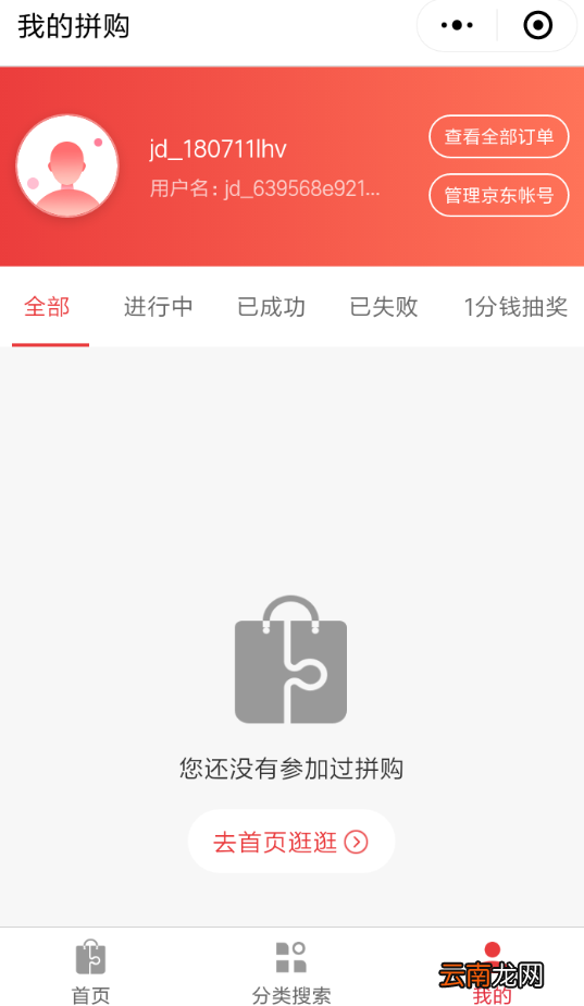 京东中复制链接具体操作流程