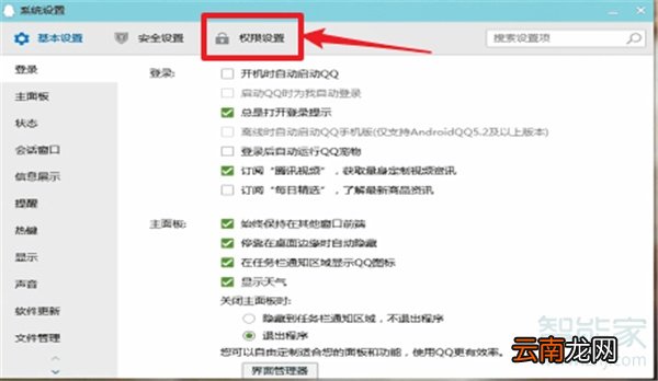 qq性别怎么隐藏手机版