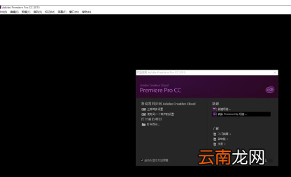 Win10系统中adobe premiere打不开具体操作步骤