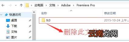 Win10系统中adobe premiere打不开具体操作步骤
