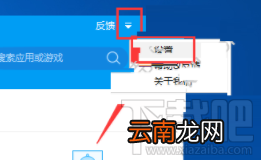 百度手机助手怎么关闭悬浮窗？百度手机助手关闭悬浮窗的方法
