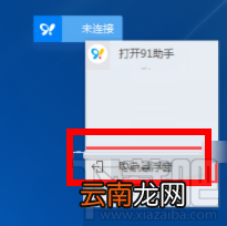 百度手机助手怎么关闭悬浮窗？百度手机助手关闭悬浮窗的方法