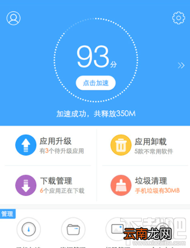 百度手机助手怎么关闭悬浮窗？百度手机助手关闭悬浮窗的方法