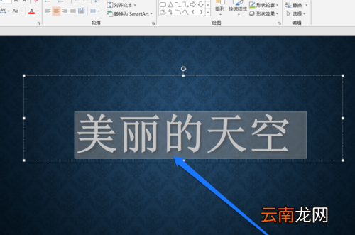 PPT中设置文字显示图片原色具体操作步骤