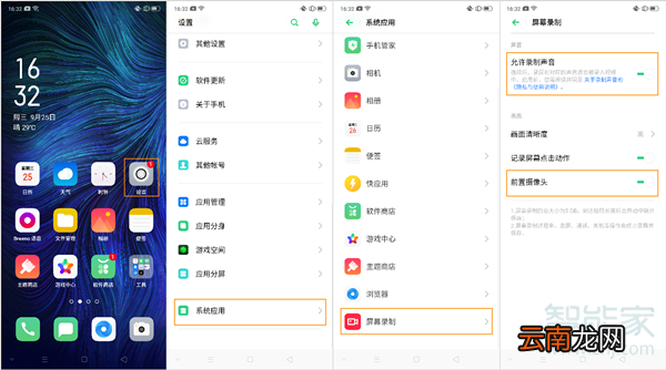 opporeno2屏幕录制在哪