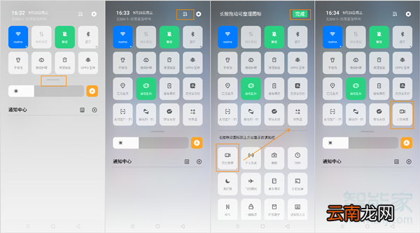 opporeno2屏幕录制在哪