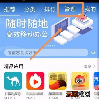 华为p30中批量卸载应用软件具体操作步骤