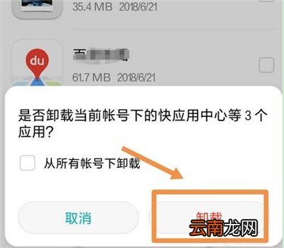 华为p30中批量卸载应用软件具体操作步骤