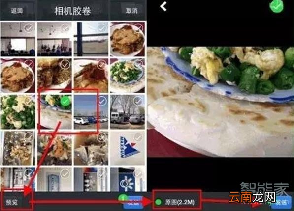 苹果怎么查看原图位置
