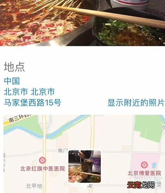 苹果怎么查看原图位置