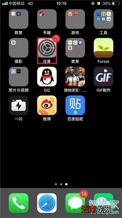 苹果怎么看自动续费的东西