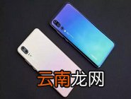 华为p30中将锁屏密码取消具体操作步骤