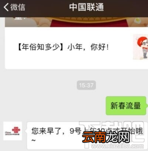 2018联通新春流量500M在哪里领取?联通新春流量500M领取地址