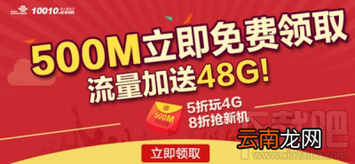 2018联通新春流量500M在哪里领取?联通新春流量500M领取地址