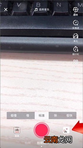 视+APP中拍摄出下鸡蛋特效具体操作步骤