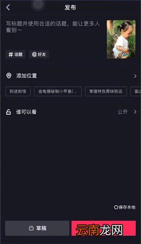 视+APP中拍摄出下鸡蛋特效具体操作步骤