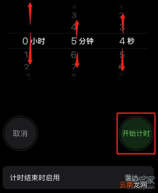 苹果怎么设置倒计时
