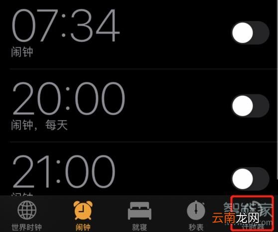 苹果怎么设置倒计时