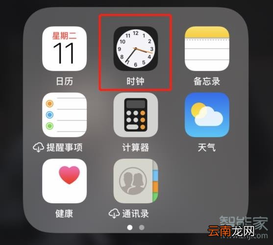苹果怎么设置倒计时