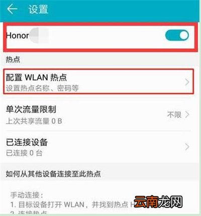 华为p30中将热点打开详细操作流程