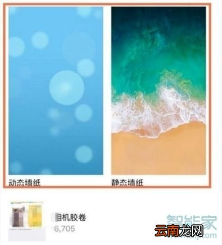 苹果怎么设置动态壁纸不用长按