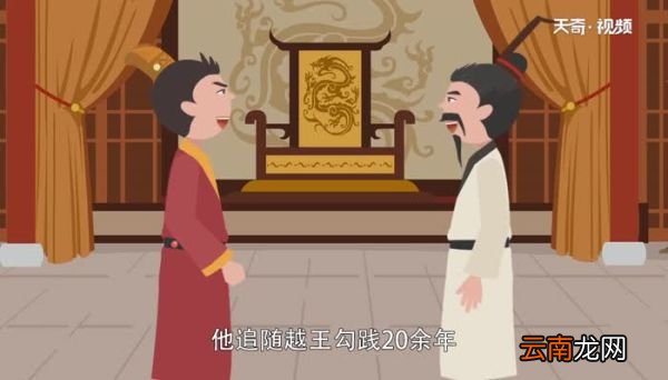 范蠡的故事 范蠡为何能被后人尊称为财神