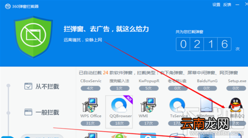 360杀毒怎么设置拦截弹窗广告？360杀毒拦截弹窗广告设置方法